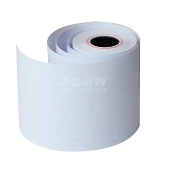 精算子热敏收银纸 57*50mm 100卷/件