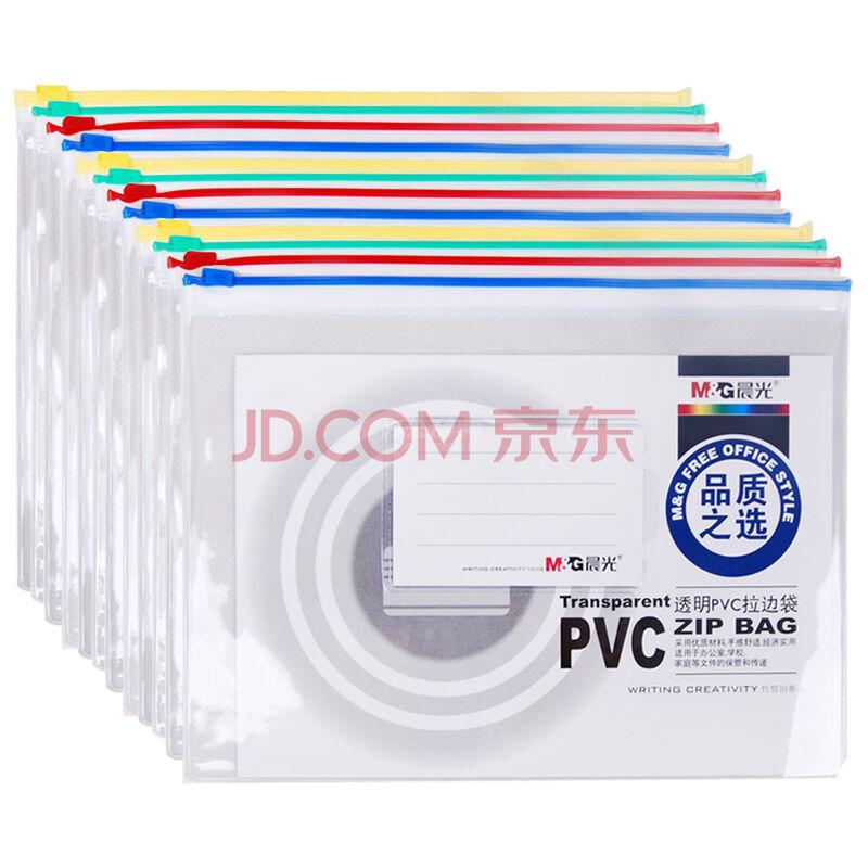 晨光ADM94504透明PVC拉边袋 a4