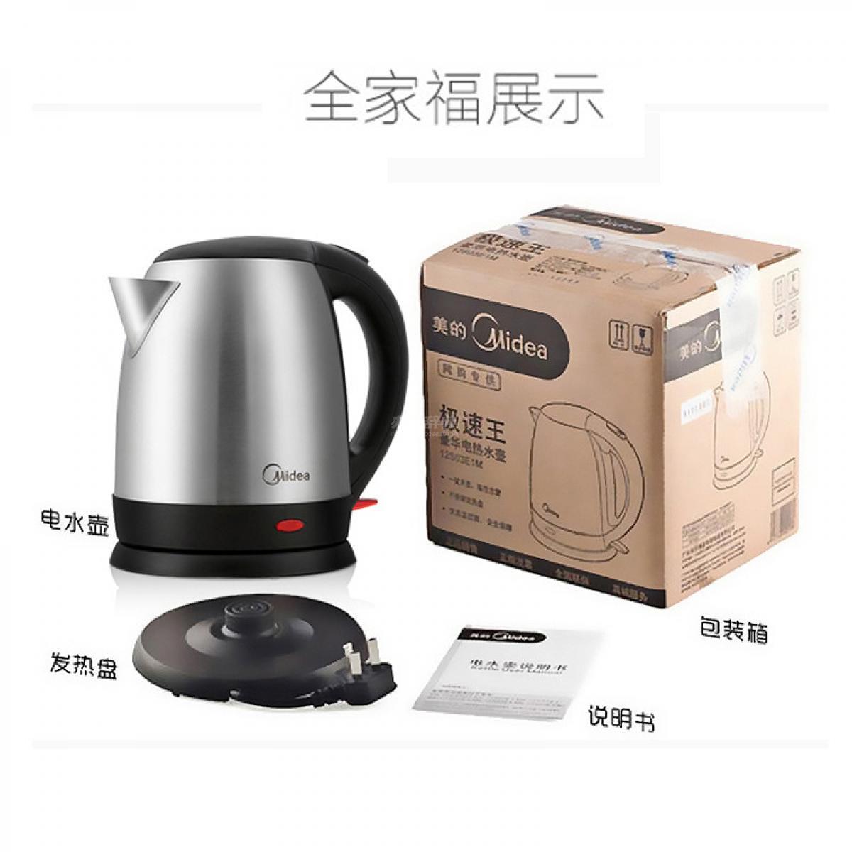 得力85602热水壶 1.5L