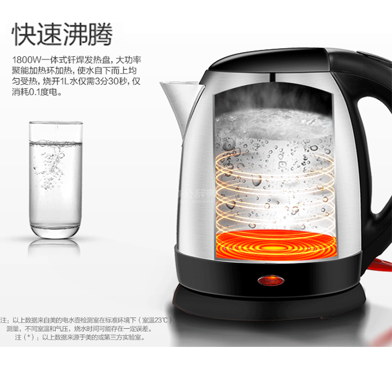 得力85602热水壶 1.5L