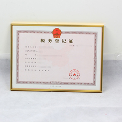 金边营业执照相框 A3证件框
