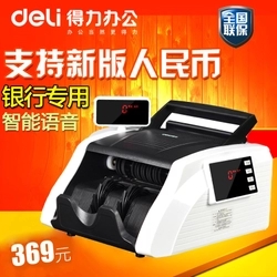 得力3925验钞机