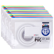 晨光ADM94504透明PVC拉边袋 a4