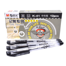 晨光（M&G）K41 财务中性笔 记账水笔0.3mm 12支/盒 黑色