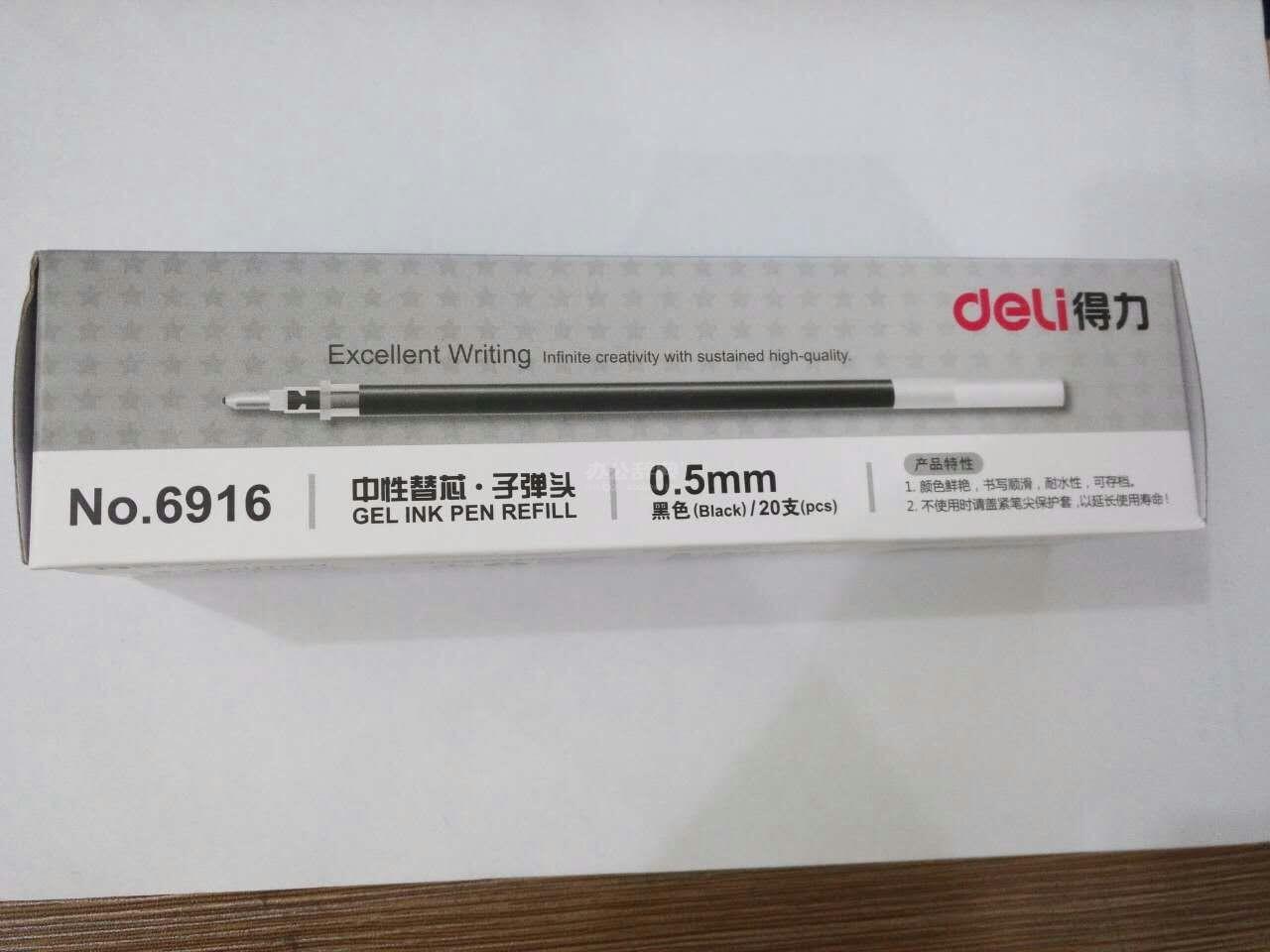 得力6916笔芯 0.5mm  20只装/盒