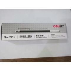 得力6916笔芯 0.5mm  20只装/盒