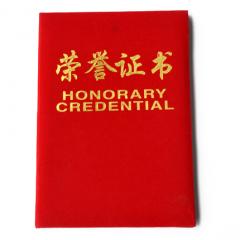 通用型绒面荣誉证书 12开/8开/6开