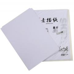 素描纸4开 /包 20张装